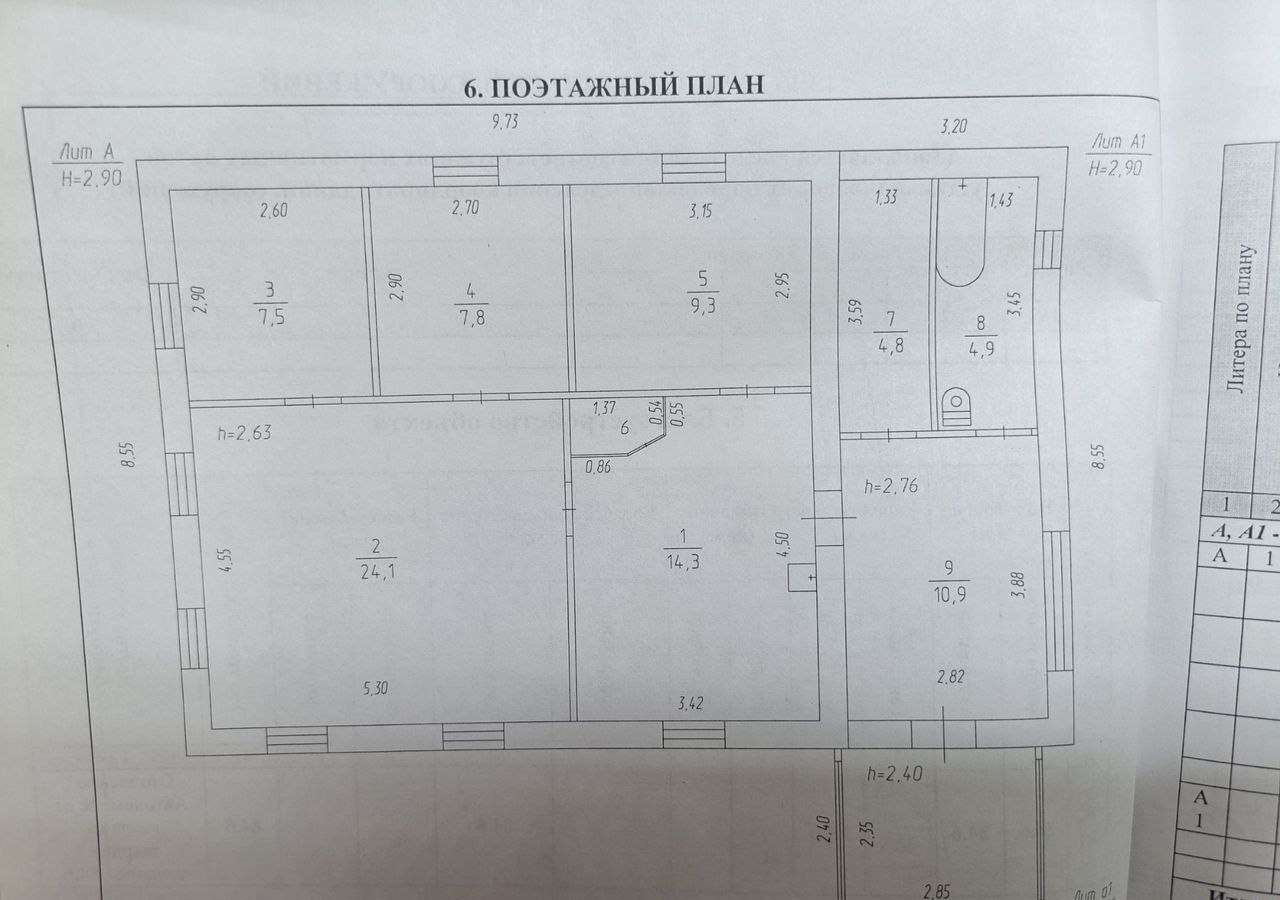 дом г Осинники ул Больничная 2-я 29 Кемеровская обл. - Кузбасс фото 20