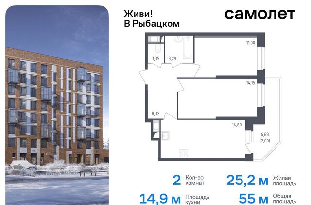 метро Рыбацкое ЖК Живи в Рыбацком 4 муниципальный округ Рыбацкое фото