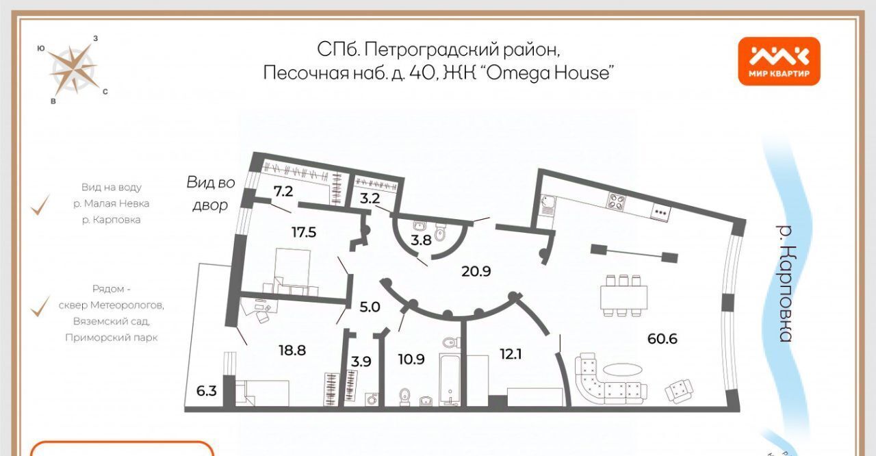 квартира г Санкт-Петербург метро Чкаловская наб Песочная 40 фото 2