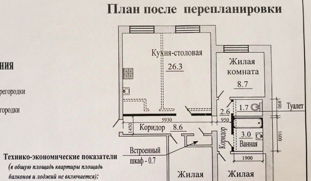 квартира г Саратов р-н Заводской ул Южная 63 фото 39