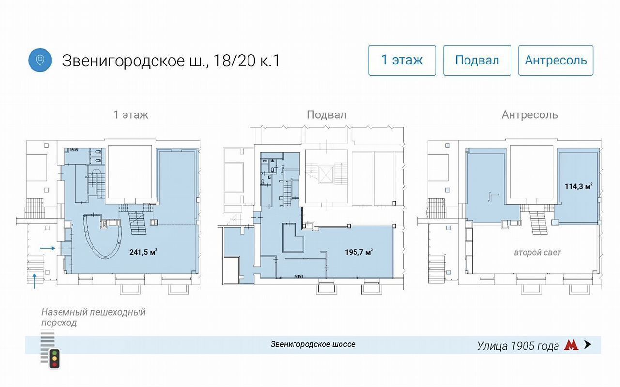 свободного назначения г Москва метро Улица 1905 года ш Звенигородское 18/20к 1 фото 2