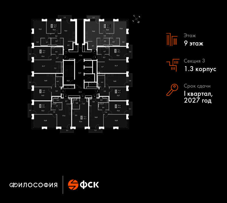 квартира г Владивосток ЖК «Философия» фото 2