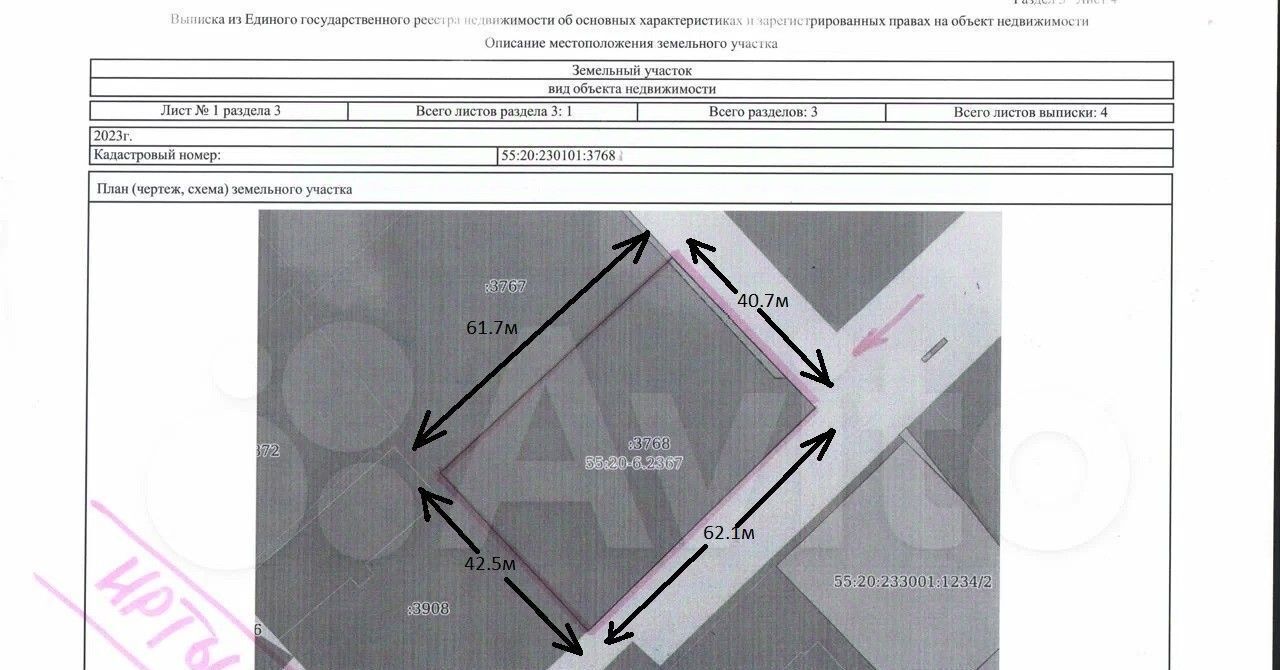 земля р-н Омский с Усть-Заостровка ул Песочная фото 5