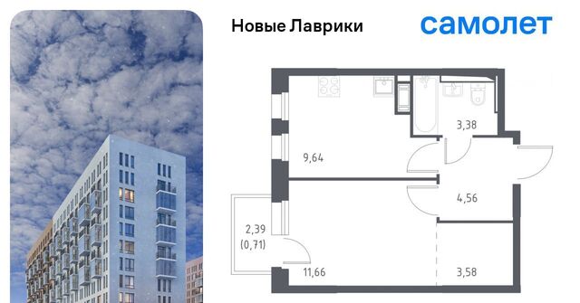 ЖК «Новые Лаврики» 1/1 Девяткино фото