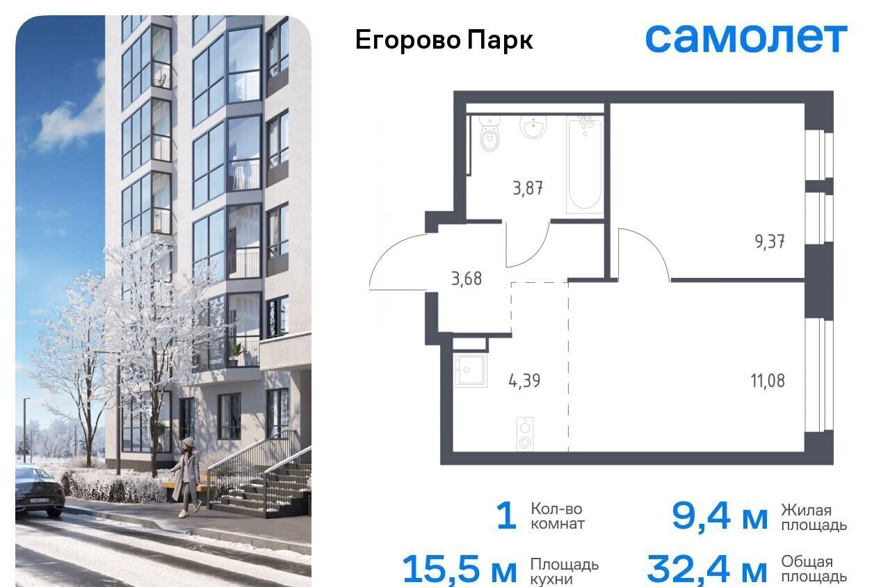 квартира городской округ Люберцы рп Томилино Томилино, ЖК «Егорово Парк», корп. 3. 1 фото 1