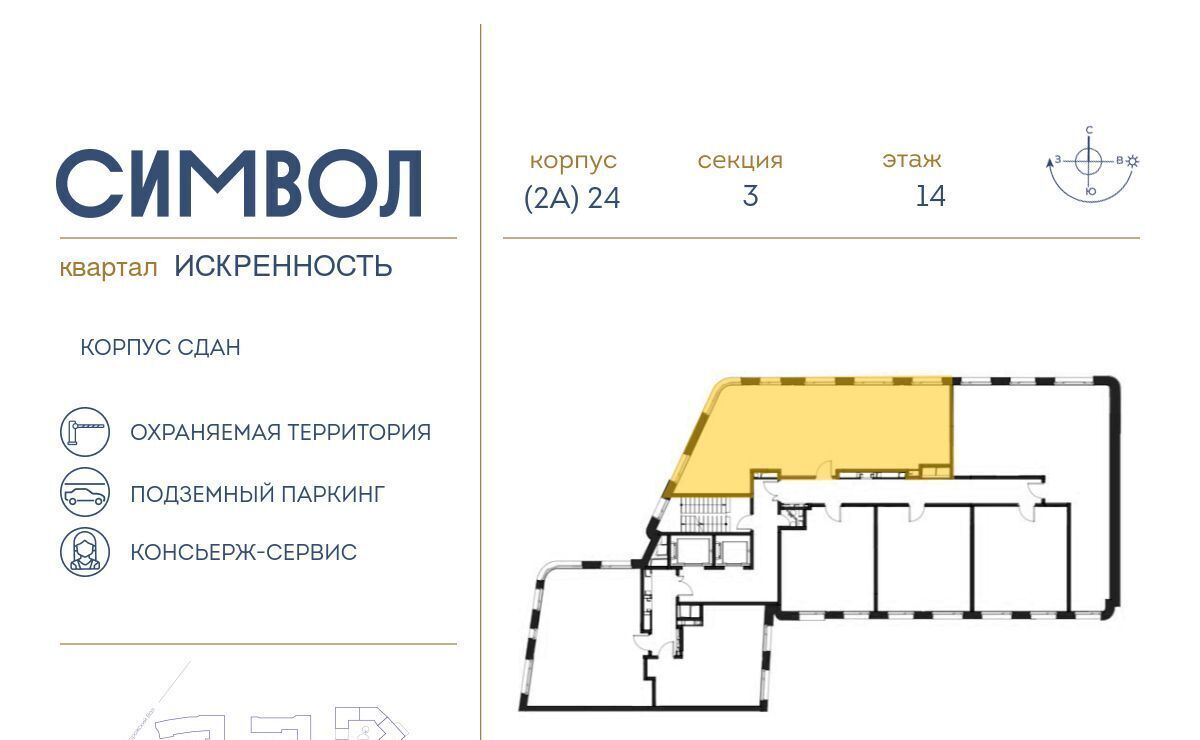 квартира г Москва метро Авиамоторная пр-д Шелихова 1к/1 фото 2