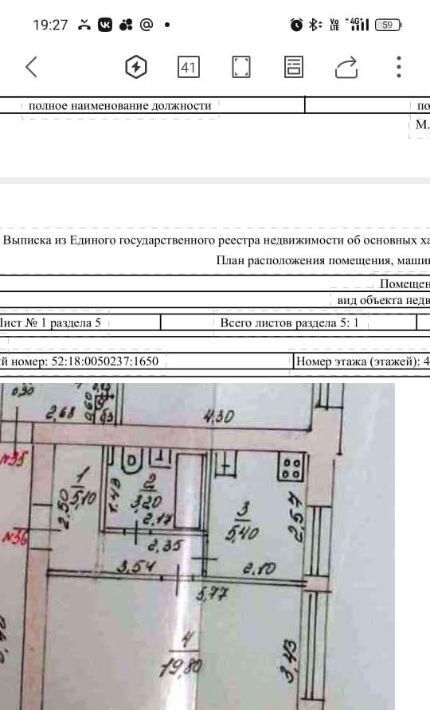 квартира г Нижний Новгород Заречная ул Баумана 48к/2 фото 2