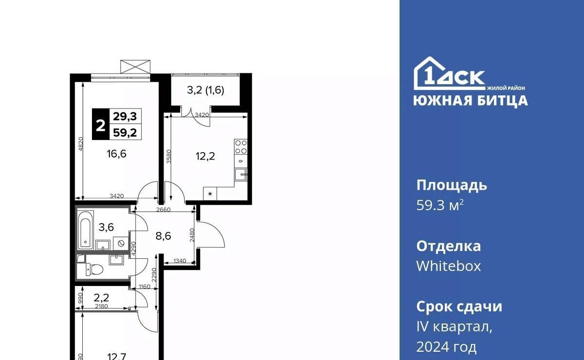 квартира городской округ Ленинский п Битца ЖК Южная Битца 8 Битца, бул. Южный фото 1