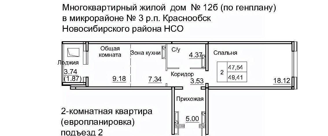 квартира р-н Новосибирский рп Краснообск мкр 3 12б Площадь Маркса фото 1