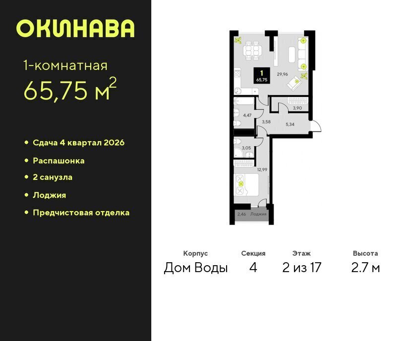 квартира г Тюмень ул Пожарных и спасателей 8 Центральный административный округ фото 1