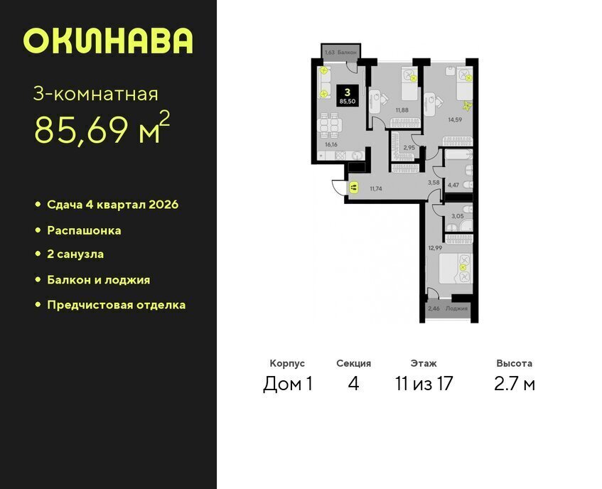 квартира г Тюмень ул Пожарных и спасателей 8 Центральный административный округ фото 1