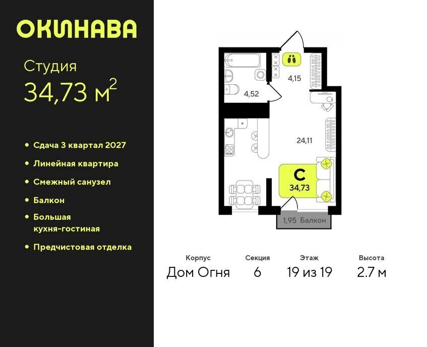 квартира г Тюмень ЖК «‎Окинава» Центральный административный округ фото 1