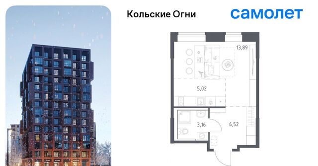 р-н Кольский г Кола ЖК «Кольские Огни» фото