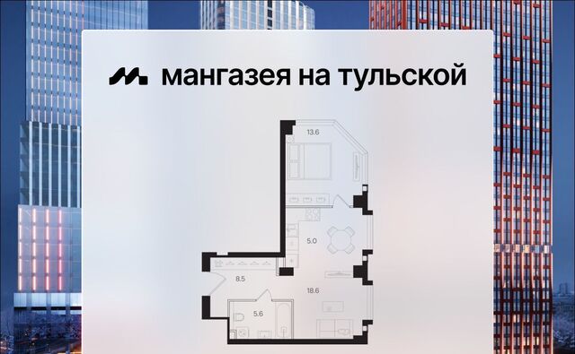 метро Тульская ЖК «Мангазея на Тульской» муниципальный округ Даниловский фото