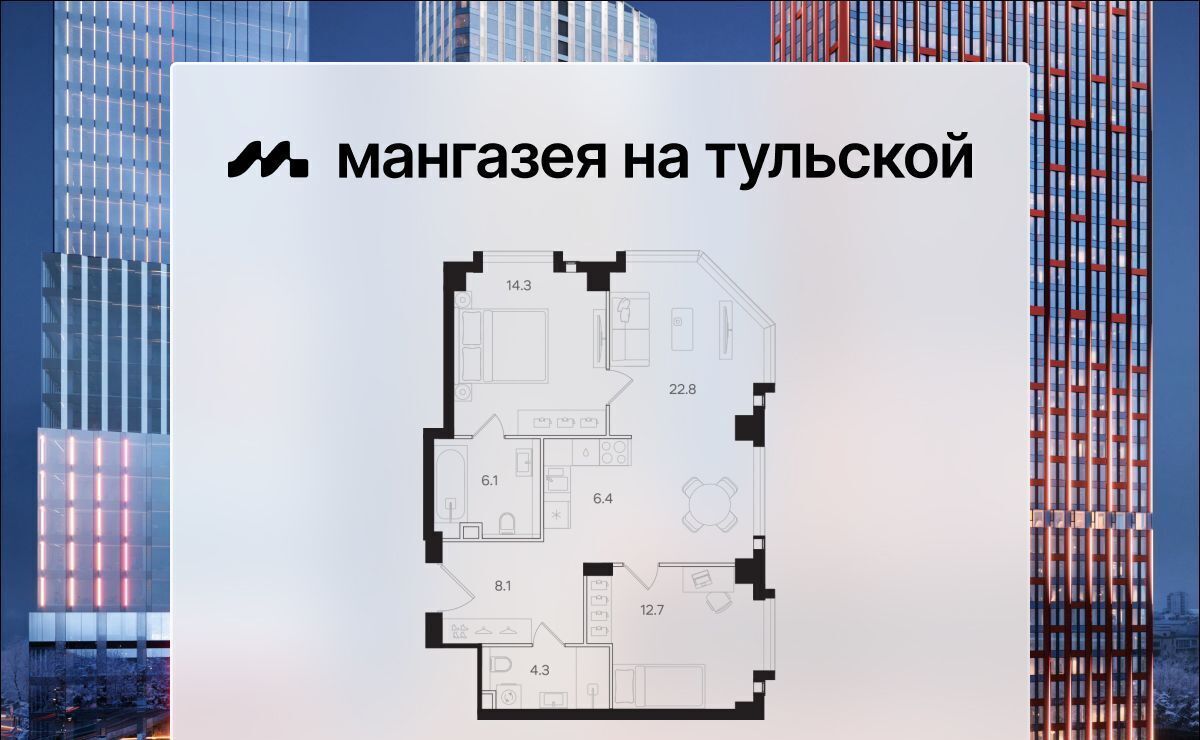 квартира г Москва метро Тульская ЖК «Мангазея на Тульской» муниципальный округ Даниловский фото 1