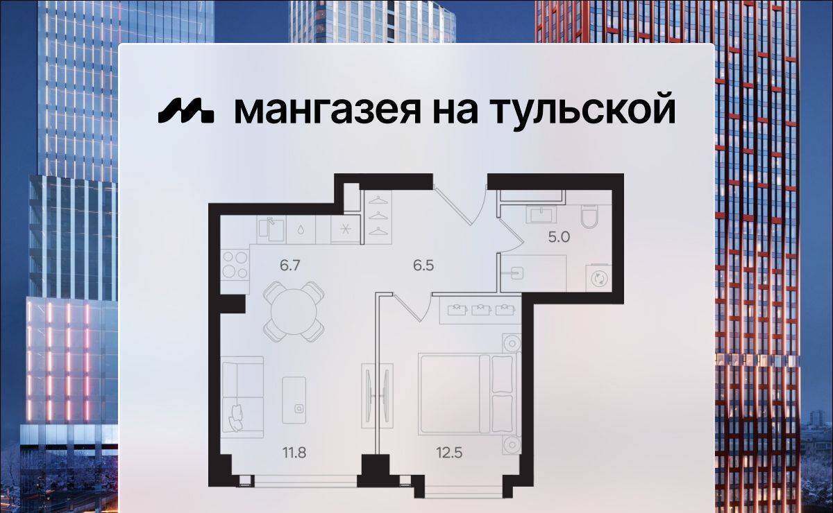 квартира г Москва метро Тульская ЖК «Мангазея на Тульской» муниципальный округ Даниловский фото 1