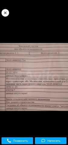 д Калошино 89 км, 24, Богородское, Ярославское шоссе фото