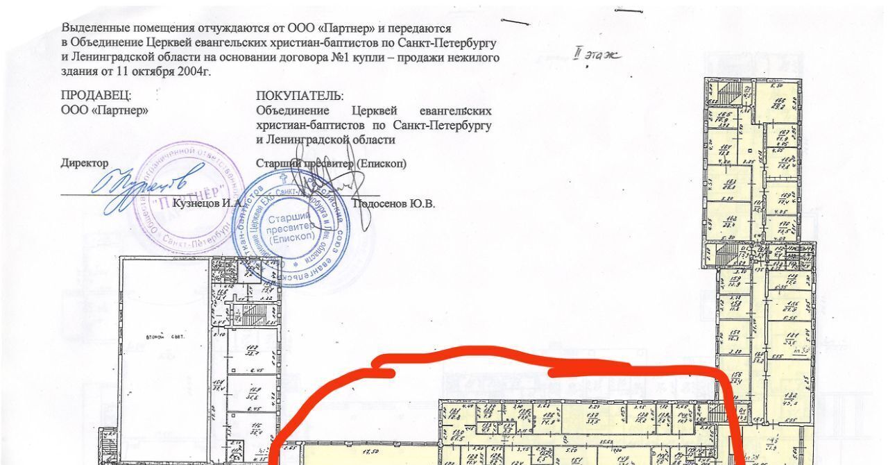 свободного назначения р-н Лужский п Межозерный ул Культуры 1к/1 Скребловское с/пос фото 3