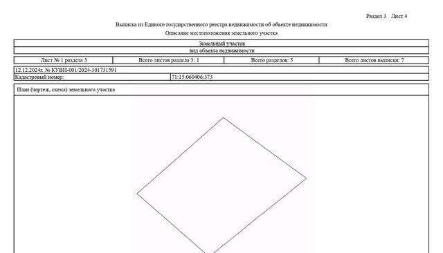 р-н Новомосковский д Большие Стрельцы ул Дорожная 20б Новомосковск городской округ фото