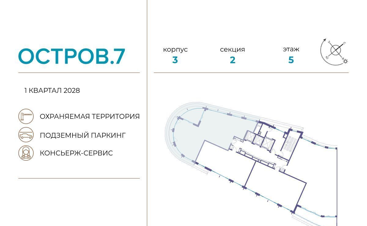 квартира г Москва метро Терехово ЖК «Остров» 8-й кв-л фото 2