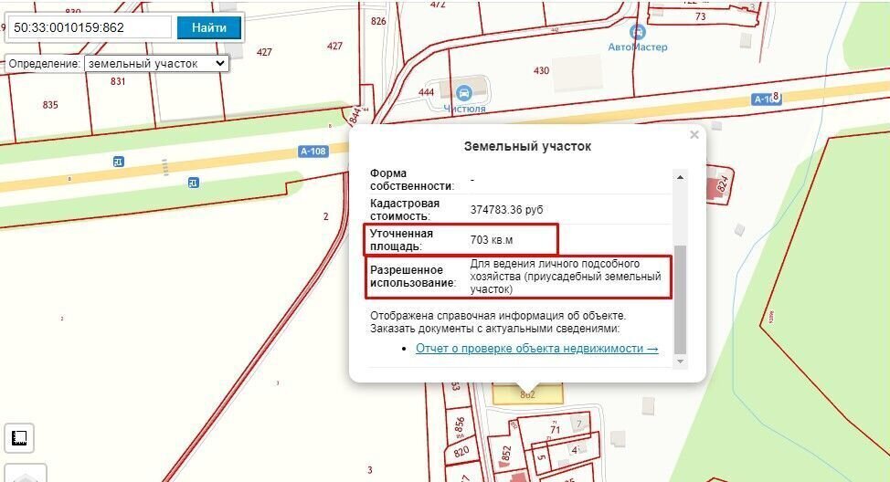 земля городской округ Ступино д Авдотьино 59 км, Михнево, Новокаширское шоссе фото 7