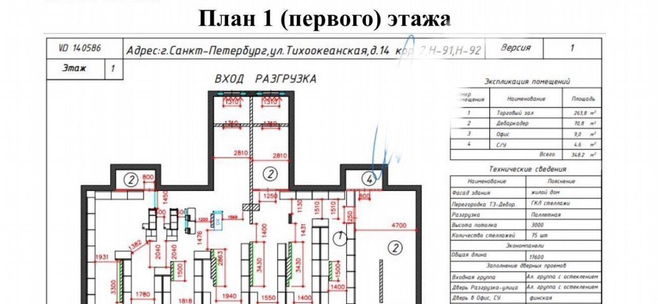 свободного назначения г Санкт-Петербург п Парголово ул Тихоокеанская 14к/2 р-н Выборгский фото 1