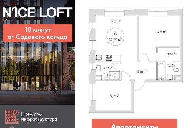 метро Волгоградский проспект проезд Автомобильный 4 апарт-комплекс N’ICE LOFT муниципальный округ Нижегородский фото