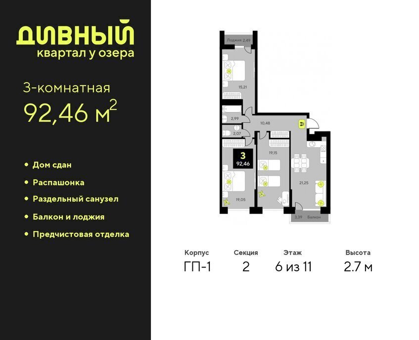 квартира г Тюмень ул разведчика Кузнецова 5 Центральный административный округ фото 1