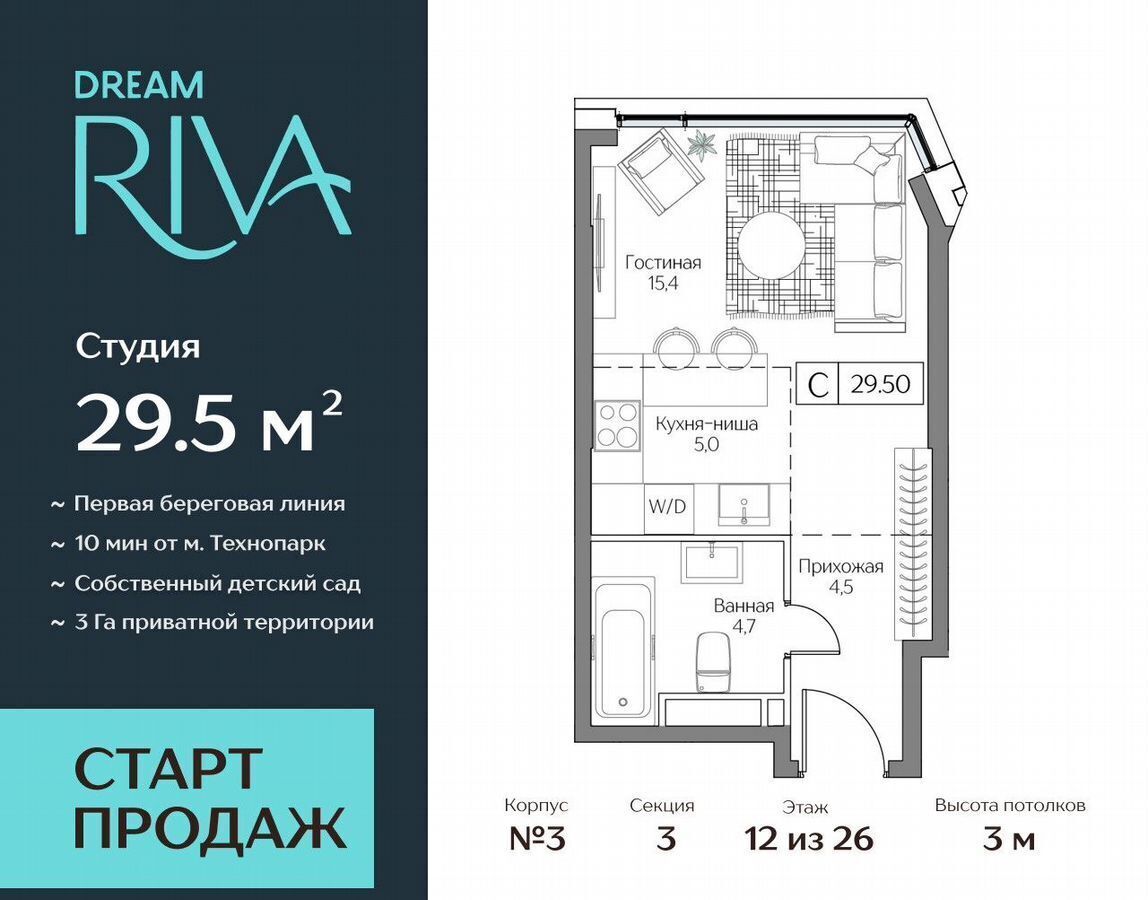 квартира г Москва метро Технопарк метро Нагатинская ЖК DREAM RIVA з/у 2, г Химки, пойма фото 1