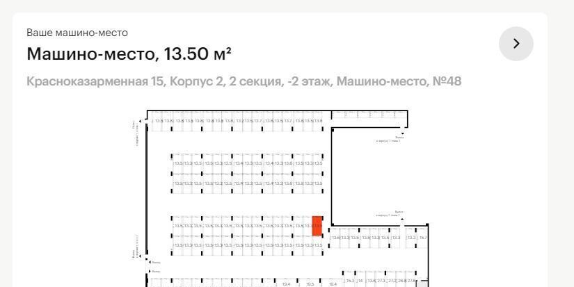 гараж г Москва метро Авиамоторная ул Красноказарменная 15к/2 муниципальный округ Лефортово фото 1