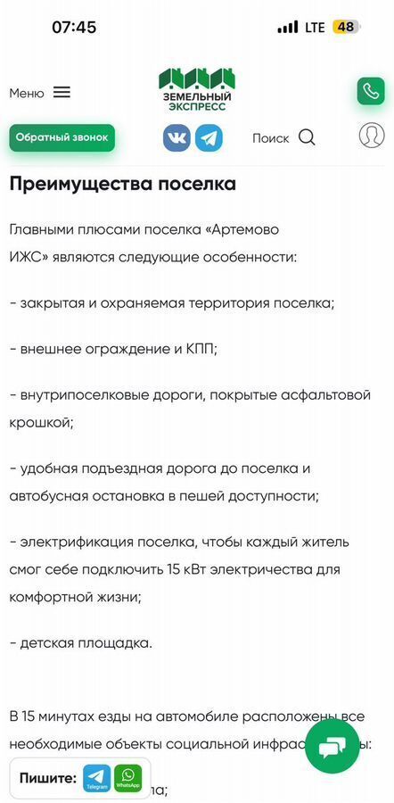 земля городской округ Домодедово 36 км, коттеджный пос. Артёмово ИЖС, 109, д. Матчино, Новокаширское шоссе фото 5