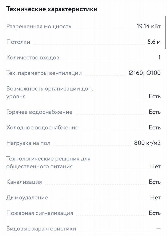 свободного назначения г Москва п Сосенское ЖК Прокшино 1/1 метро Прокшино метро Коммунарка Новомосковский административный округ, Московская область, Мосрентген, 7. фото 2