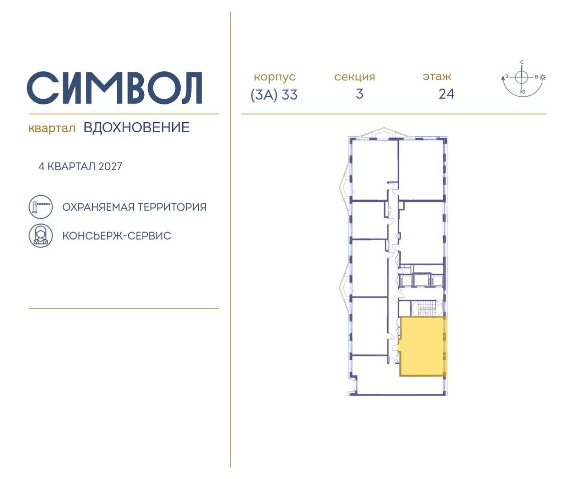 квартира г Москва метро Римская район Лефортово ул Золоторожский Вал влд 11к 33 фото 2