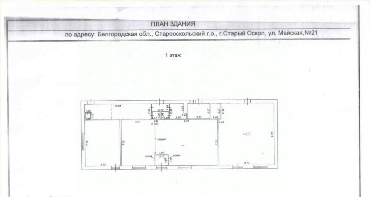 торговое помещение г Старый Оскол ул Майская 21 фото 10
