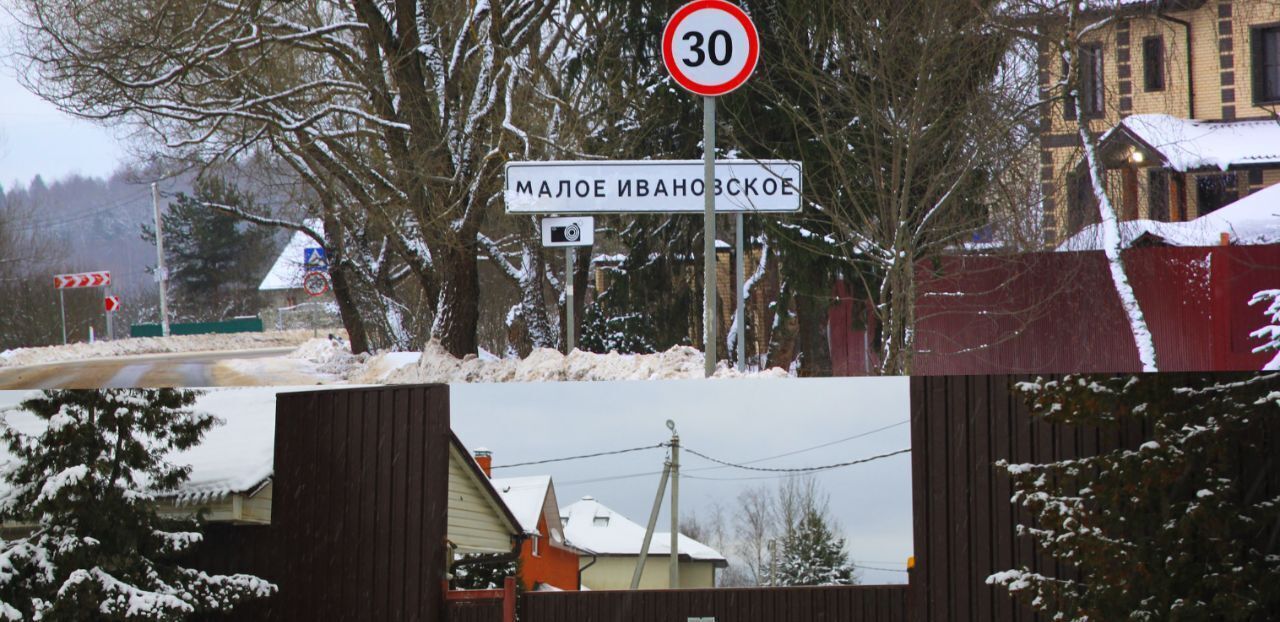 дом городской округ Мытищи д Малое Ивановское Лобня фото 8