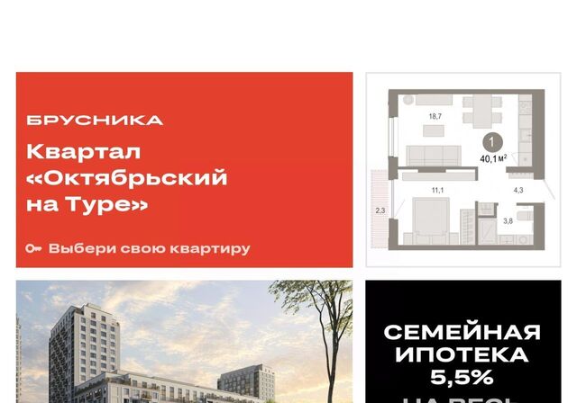 р-н Калининский ЖК «Октябрьский на Туре» фото