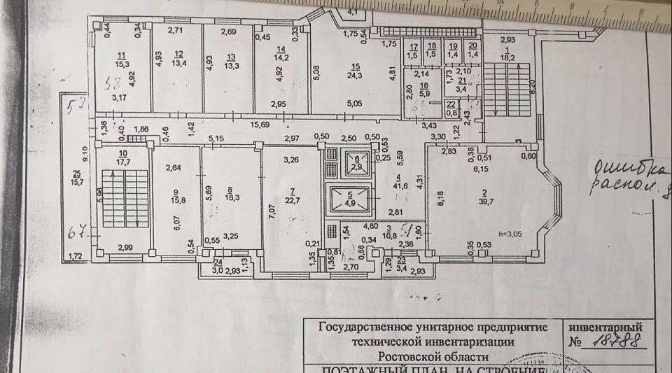 офис г Ростов-на-Дону р-н Кировский ул Максима Горького 130 фото 6