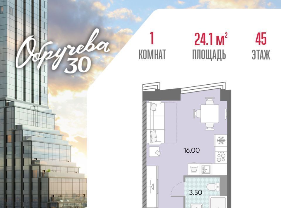 квартира г Москва метро Калужская ЖК «Обручева 30» 40-й кв-л, к 2 фото 1