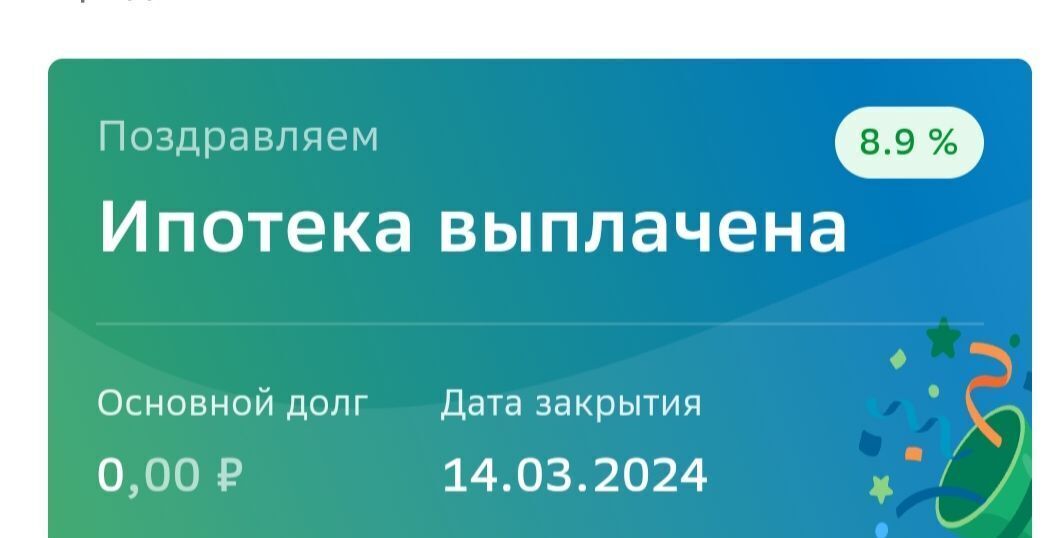 квартира г Электросталь Восточный ул Захарченко 5 фото 2