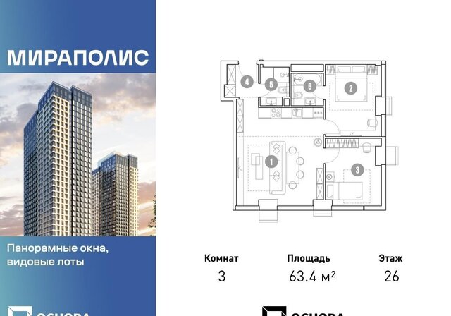 метро Ростокино пр-кт Мира 222/2 1 квартал «МИРАПОЛИС» муниципальный округ Ярославский фото