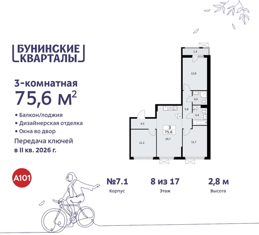 п Сосенское ЖК Бунинские Кварталы метро Улица Горчакова метро Коммунарка дом 2 Сосенское, Ольховая, Бунинская аллея фото