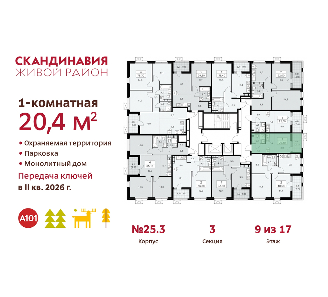 квартира г Москва п Сосенское жилой район «Скандинавия» б-р Скандинавский 25/3 Сосенское, Бутово фото 2