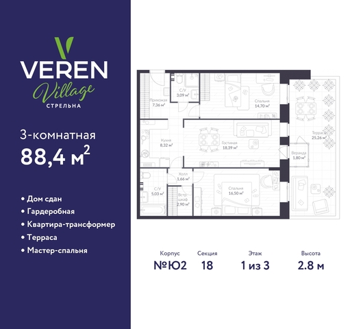 п Стрельна ЖК «VEREN VILLAGE стрельна» метро Нарвская метро Кировский Завод ш Красносельское Ю 2, Проспект Ветеранов, Ленинский Проспект, Автово фото