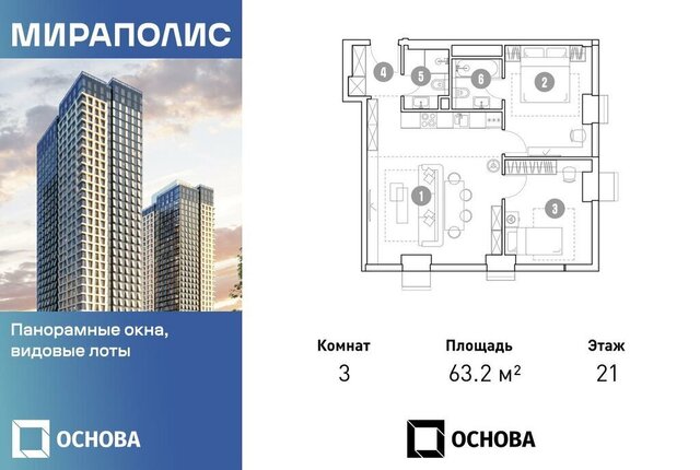 метро Ростокино пр-кт Мира 222 квартал «МИРАПОЛИС» муниципальный округ Ярославский фото