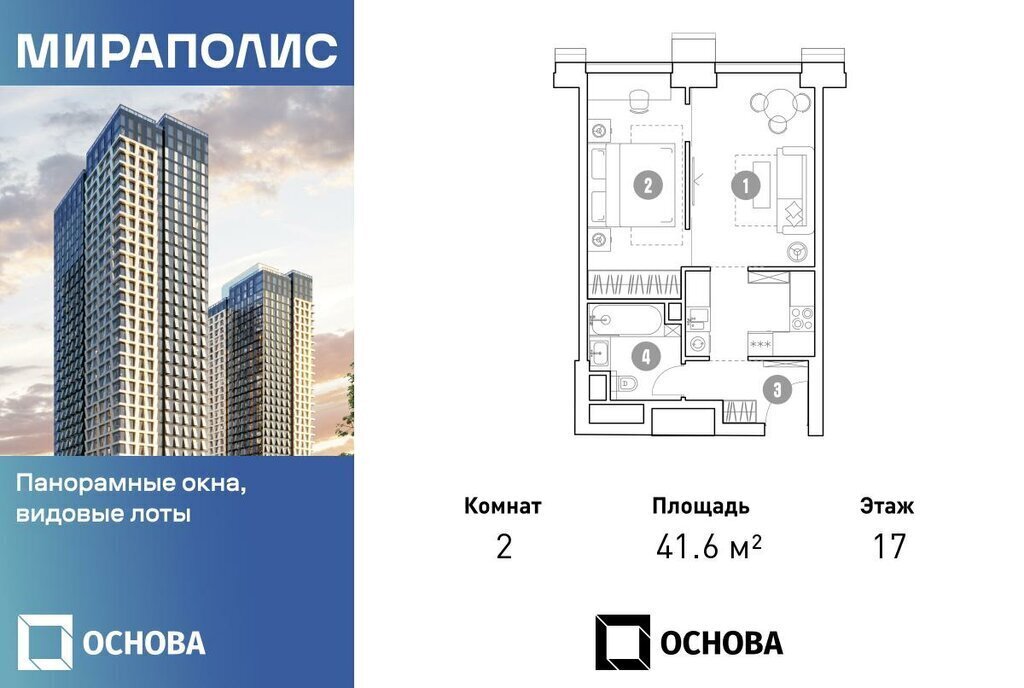 квартира г Москва метро Ростокино пр-кт Мира 222 квартал «МИРАПОЛИС» муниципальный округ Ярославский фото 1