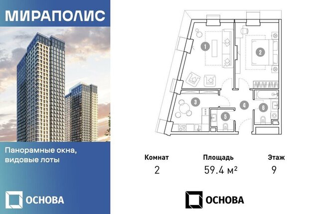 метро Ростокино пр-кт Мира 222 квартал «МИРАПОЛИС» муниципальный округ Ярославский фото