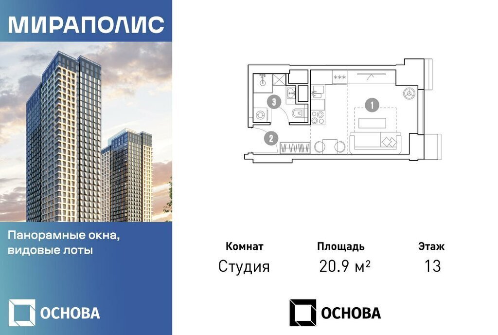 квартира г Москва метро Ростокино пр-кт Мира 222 квартал «МИРАПОЛИС» муниципальный округ Ярославский фото 1