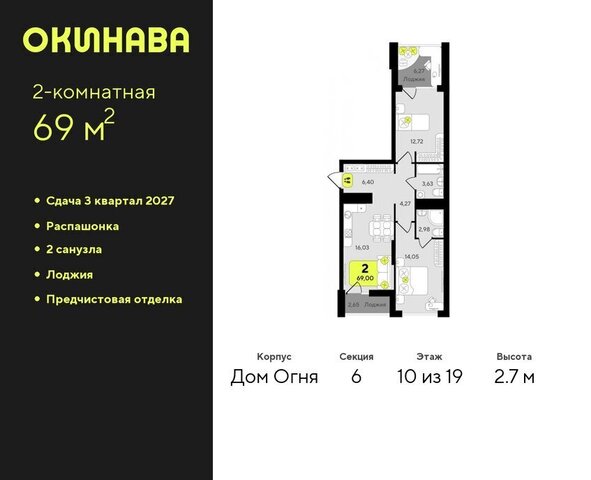 ЖК «‎Окинава» Центральный административный округ фото