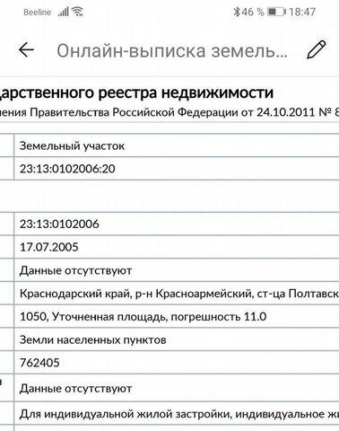 ст-ца Полтавская Полтавское сельское поселение, ул. Демьяна Бедного, 29/1 фото