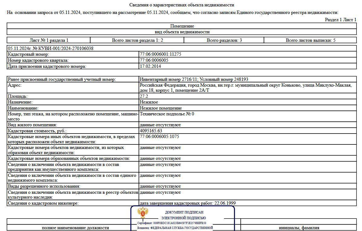 свободного назначения г Москва метро Беляево ул Миклухо-Маклая 18к/1 муниципальный округ Коньково фото 3